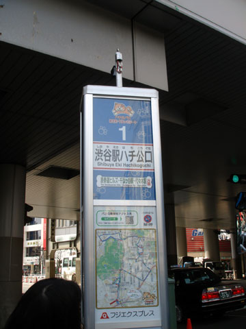 ハチ公