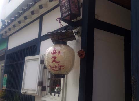 yamakyu