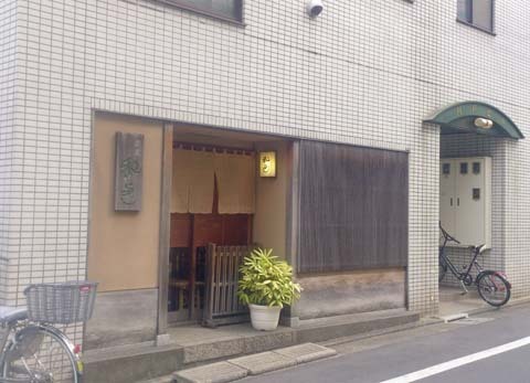 zoushigaya