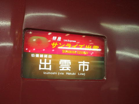izumo2050005.jpg