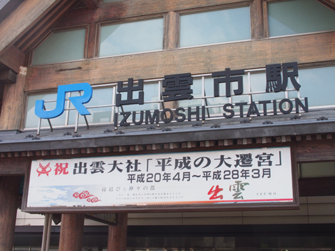 izumo2060025.jpg