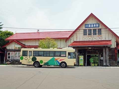 kawayu_o_7190282z.jpg