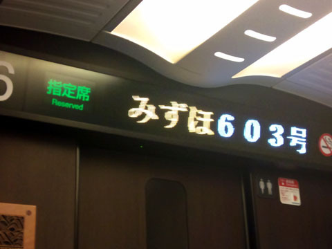 mizuho603_110807.JPG