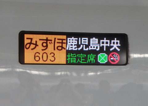 mizuho_110806_10 084.JPG