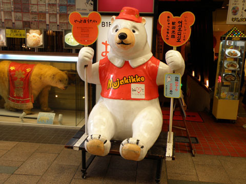 shirokuma_110806_10 090.JPG