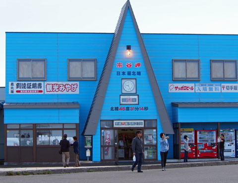 wakkanai008z.jpg
